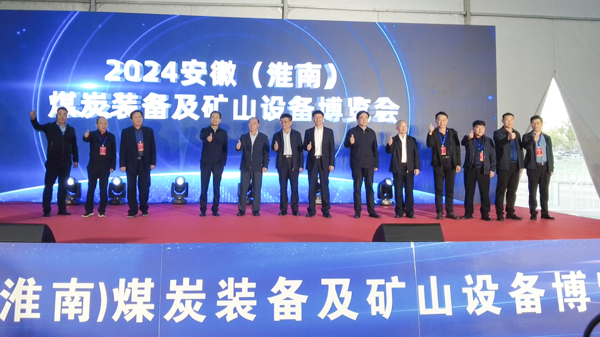 金星智控亮相2024安徽（淮南）煤炭裝備及礦山設(shè)備博覽會(huì)，共筑智慧礦山新時(shí)代！